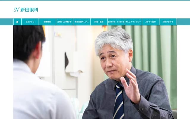 Nitta Ophthalmology