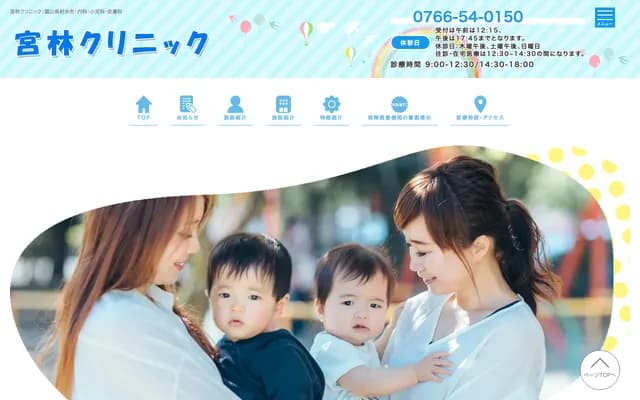 Miyabayashi Clinic - 3-12-28 Honmachi, Imizu, Toyama