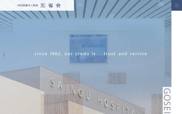 Orthopedics Center Nishino Clinic - 71-1 Takada, Toyama, Toyama