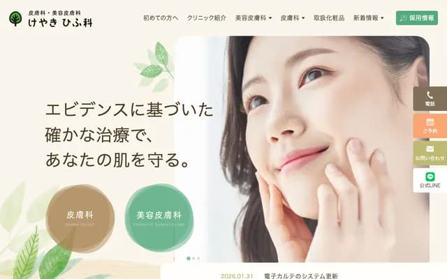 Keyaki Dermatology