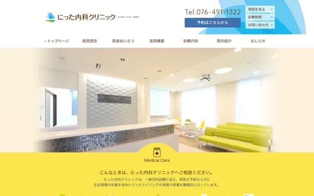 Nitta Internal Medicine Clinic - 113-7 Akiyoshi, Toyama, Toyama