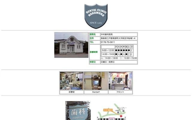 Nakamura Dental Clinic