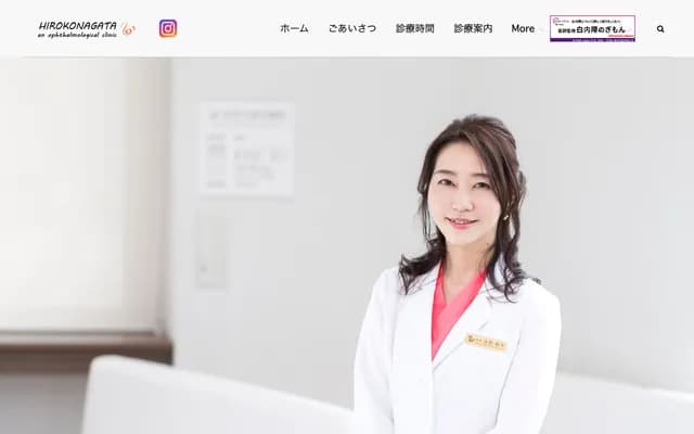 Nagata Yuko Ophthalmology - 1-32 Chiyodamachi, Toyama, Toyama