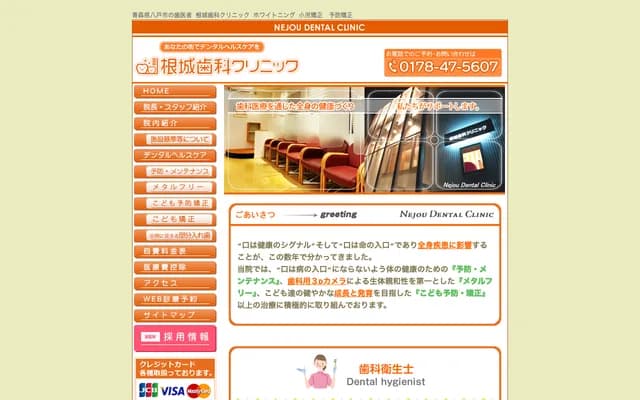 Nejiro Dental Clinic