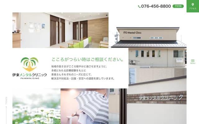 Ito Mental Clinic - 3-11-6 Higashinakanocho, Toyama, Toyama