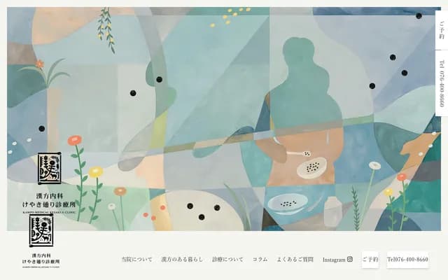 Kampo Internal Medicine Keyaki-dori Clinic - 1-5-38 Shinnezukamachi, Toyama, Toyama