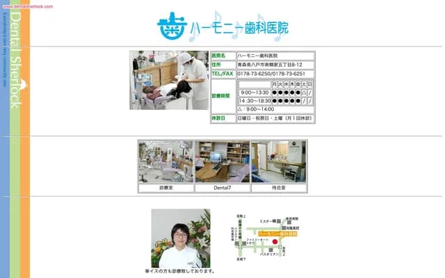 Harmony Dental Clinic