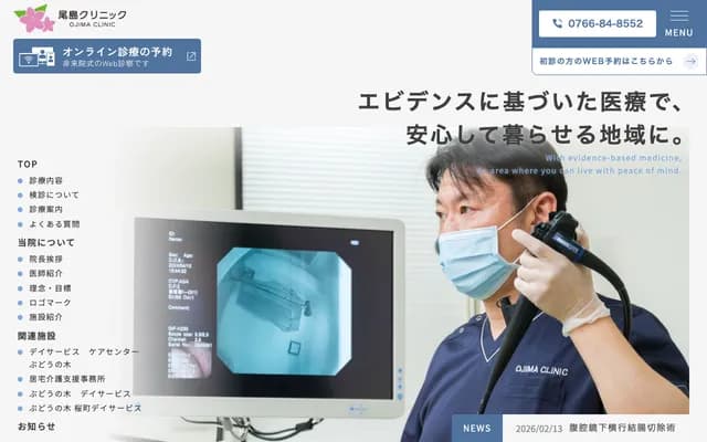 Ojima Clinic
