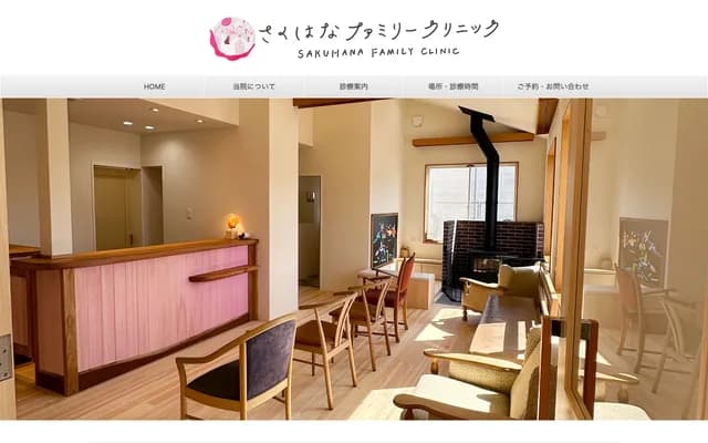 Sakuhana Family Clinic