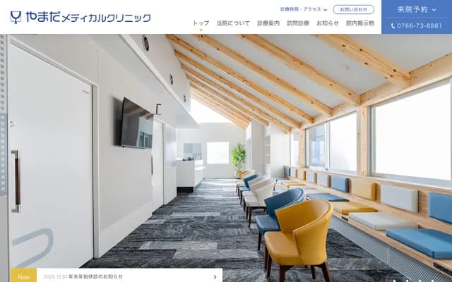 Yamada Medical Clinic