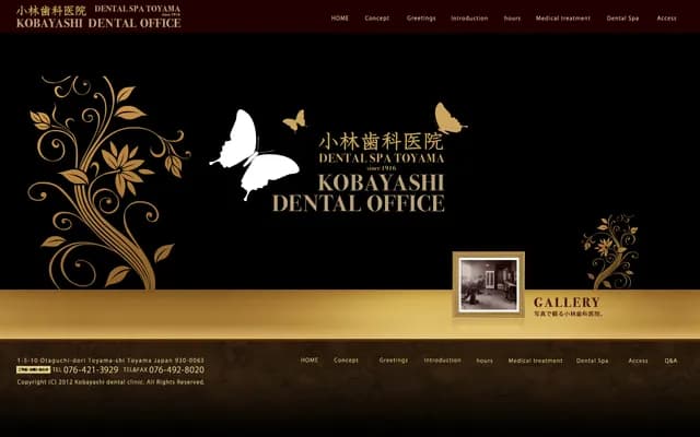 고바야시 치과의원