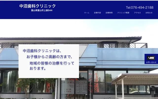 Nakanuma Dental Clinic - 644 Kamibukuro, Toyama, Toyama