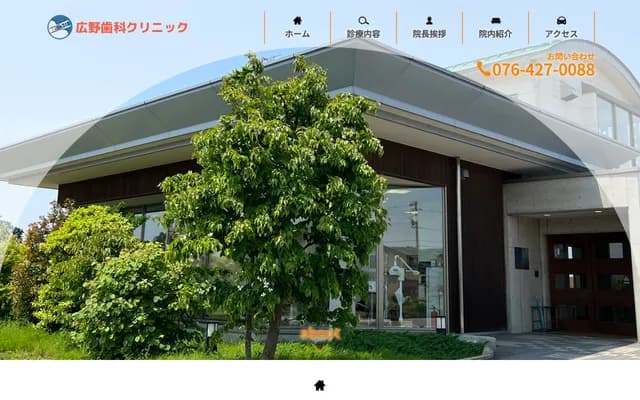 Hirono Dental Clinic - 156-3 Tochitani, Toyama, Toyama