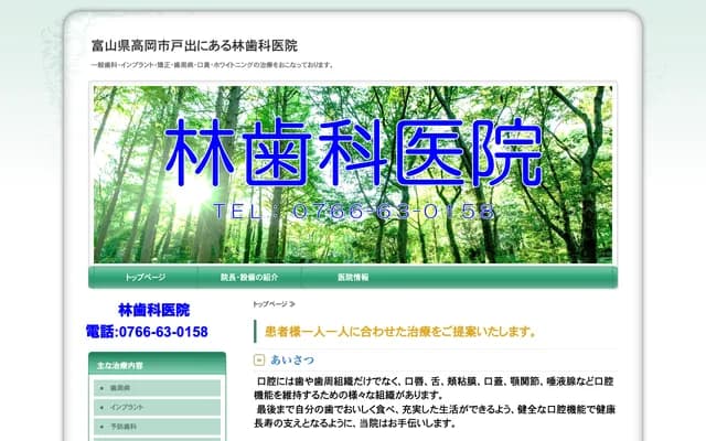 Hayashi Dental Clinic