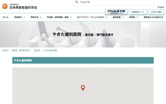 Yakita Dental Clinic - 4-1-22 Toidemachi, Takaoka, Toyama