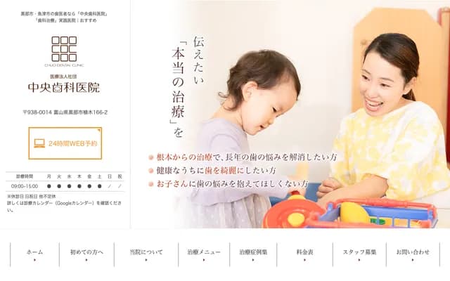 Chuo Dental Clinic