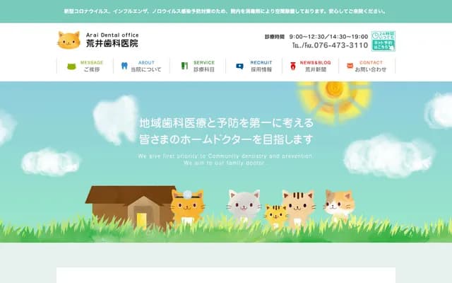 Arai Dental Clinic - 2-1 Wakasugi-shin, Kamiichi-machi, Nakaniikawa-gun, Toyama