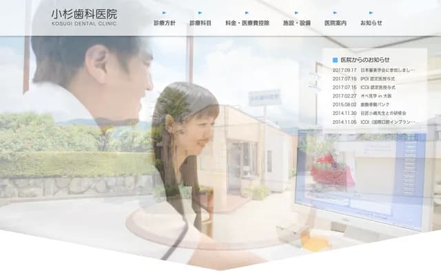 코스기 치과의원