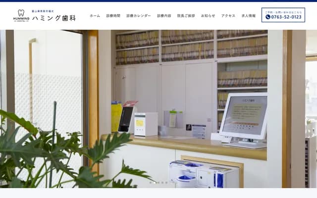 허밍 치과