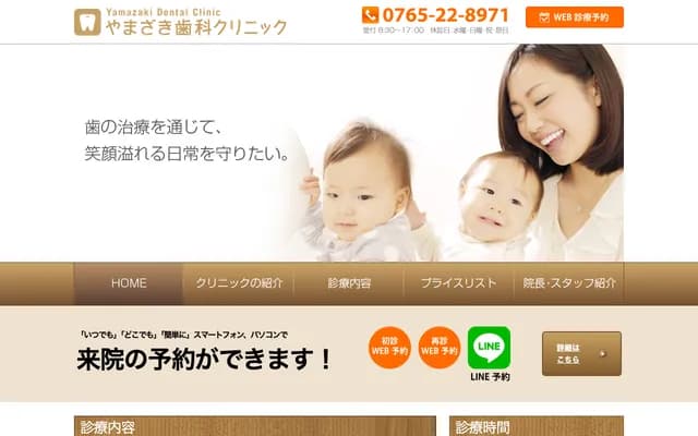 Yamazaki Dental Clinic - 897-1 Motoe, Uozu, Toyama