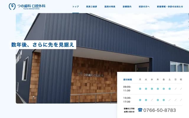 Tsuno Dental Oral Surgery