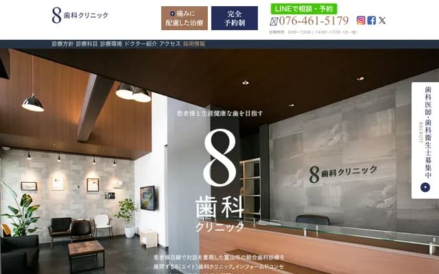8 Dental Clinic - 2-7-1 Nishidajikata-machi, Toyama, Toyama