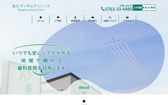 Nagahisa Dental Clinic - 11-7 Tonami-machi, Tonami, Toyama