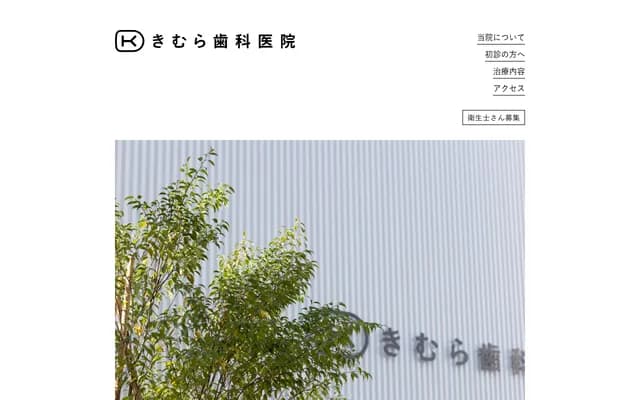 Kimura Dental Clinic - 22-11 Eirakucho, Toyama, Toyama