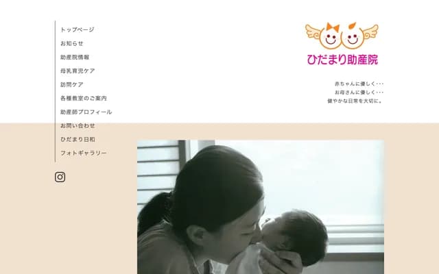 Hidamari Midwifery Clinic - Yakata, Nanto, Toyama