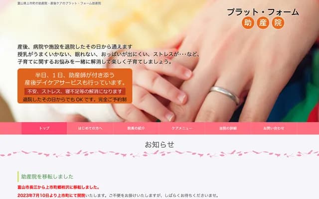 Platform Midwifery Clinic