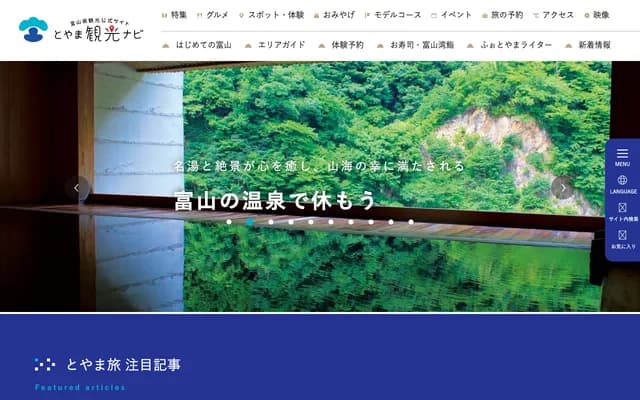 富山市产后护理支援室