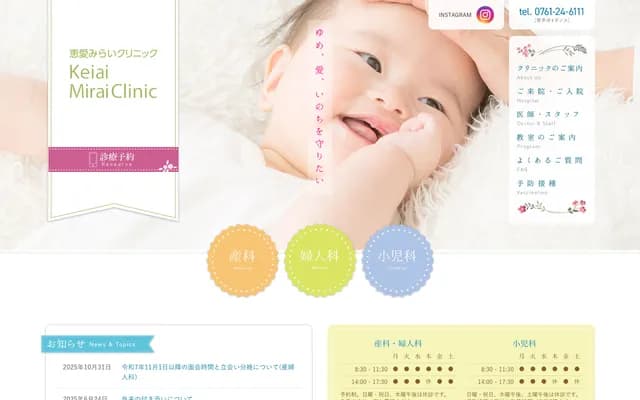 Keiai Mirai Clinic