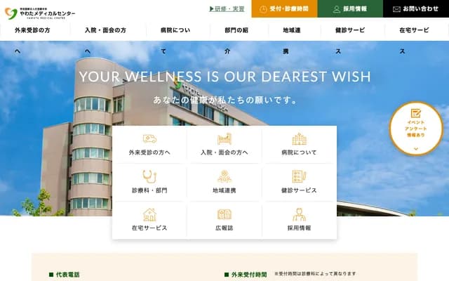 Yawata Medical Center - I-12-7 Yawata, Komatsu, Ishikawa