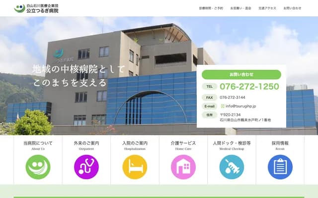 Hakusan Ishikawa Medical Corporation Tsurugi Hospital - No. 1 Tsurugi-Mito-machi, Hakusan, Ishikawa