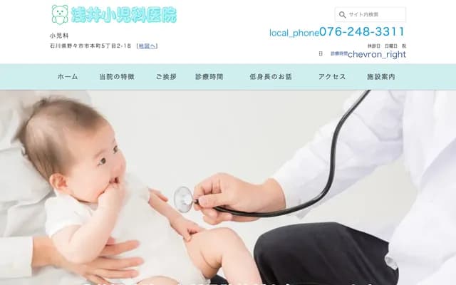 Asai Pediatrics Clinic