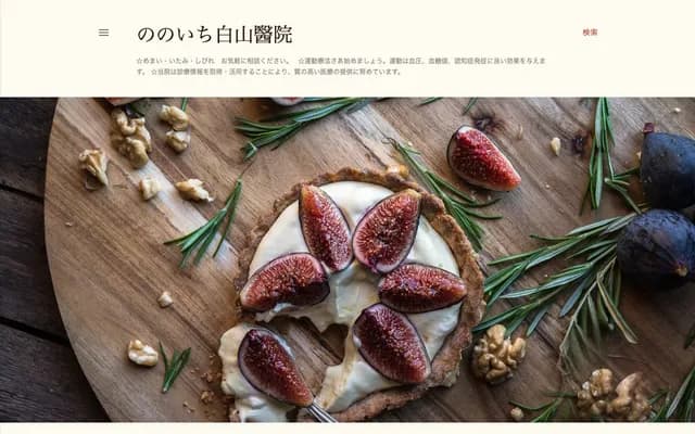 Nonoichi Hakusan Clinic