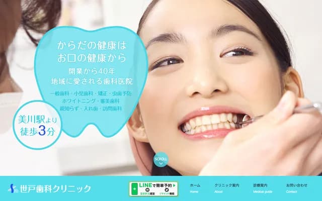 Seto Dental Clinic - So-26 Mikawa Nakamachi, Hakusan, Ishikawa