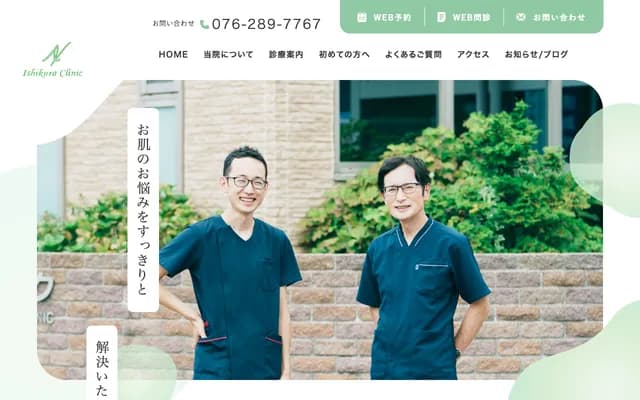 Ishikura Clinic