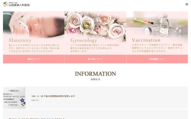 Yamada OB/GYN Clinic - 6-16 Hobu, Misogi-machi, Nanao, Ishikawa