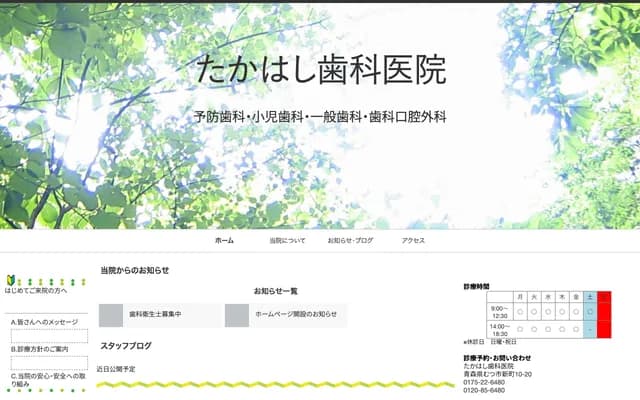 Takahashi Dental Clinic