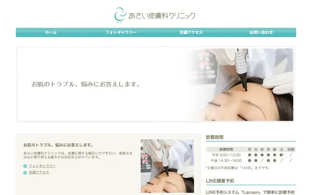 Asai Dermatology Clinic - 4-222 Yoshitake-machi, Komatsu, Ishikawa