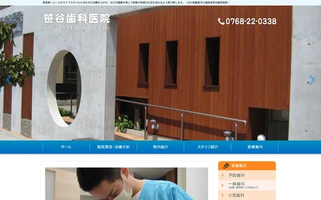 Sasatani Dental Clinic