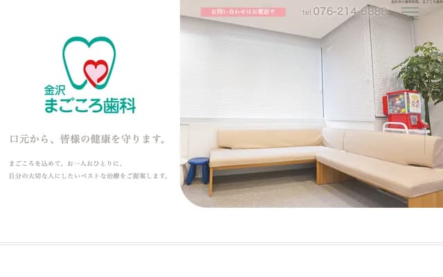 Kanazawa Magokoro Dental