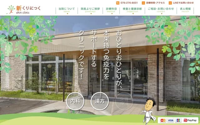 Shin Clinic