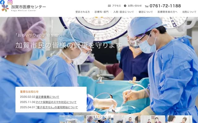 가가시 의료센터