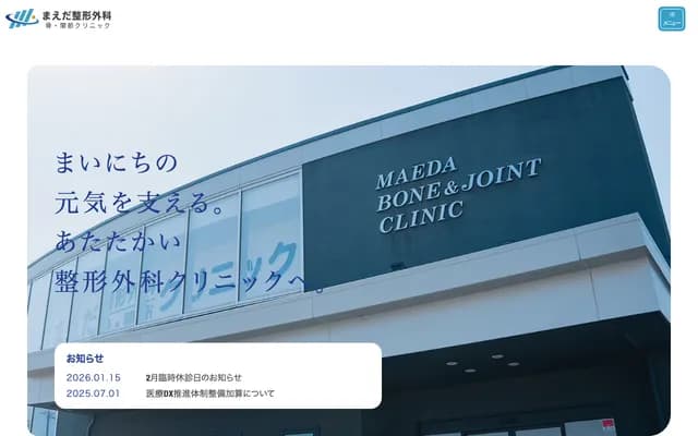 Maeda Orthopedic & Bone and Joint Clinic