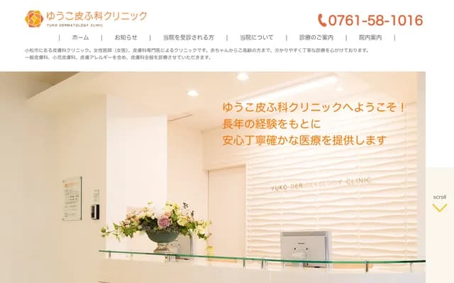 Yuko Dermatology Clinic