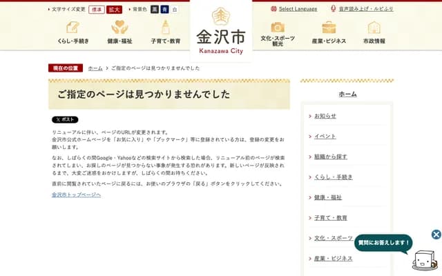 Kanazawa Municipal Hospital