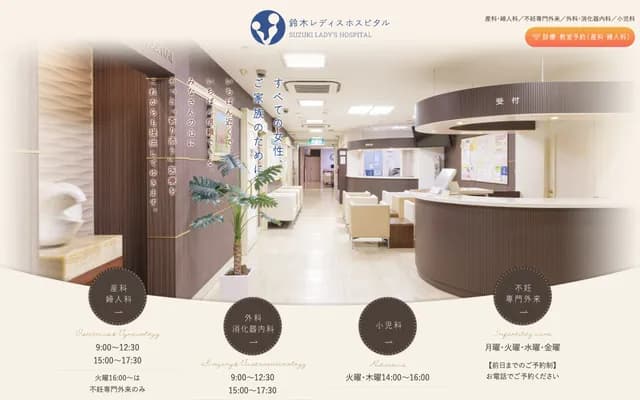 Suzuki Ladies Hospital - 2-8-36 Teramachi, Kanazawa, Ishikawa