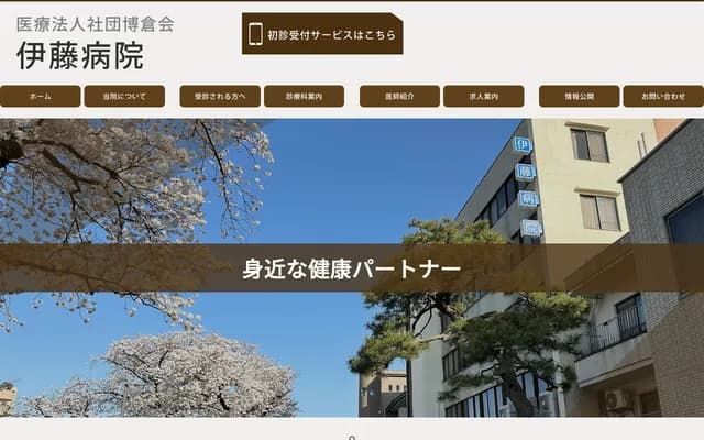 Ito Hospital - 98 Jusangencho, Kanazawa, Ishikawa